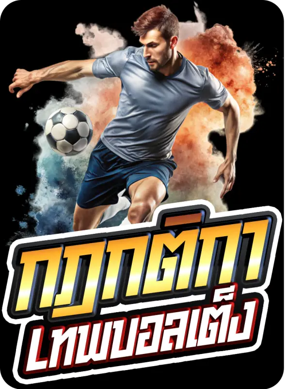 สมัครสมาชิก